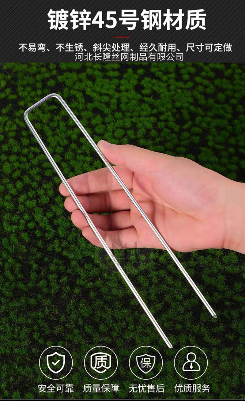 草皮釘/U型釘/地釘生產廠家