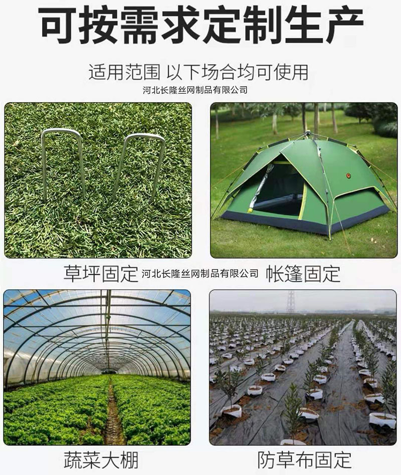 草皮釘/U型釘/地釘生產廠家