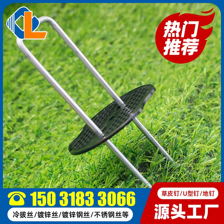 草皮固定釘 U型釘型號 地釘固定器圖片 U型栓釘