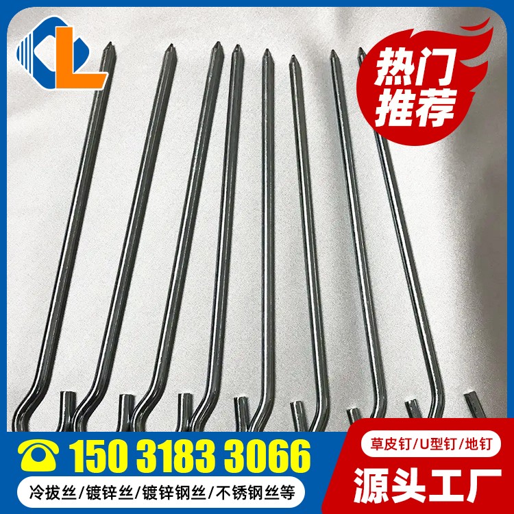 草皮釘土工格柵 U型抓釘 草坪釘固定器圖片 U型馬釘