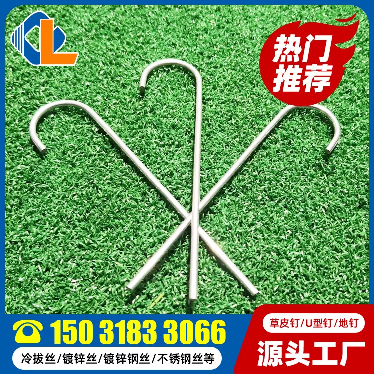 地釘廠家 地釘圖片 U型抓釘 U型碼釘的規格都有哪些