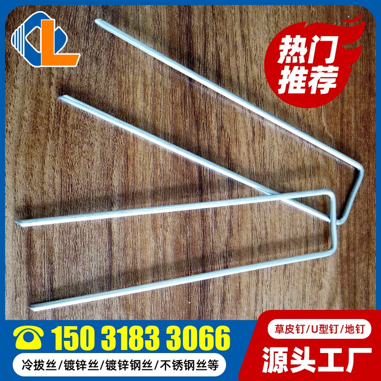 什么是草坪釘 地釘U型 地釘直釘 地釘U型