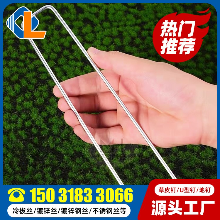 U型地釘 草皮固定釘 U型釘使用方法 草坪釘規格型號