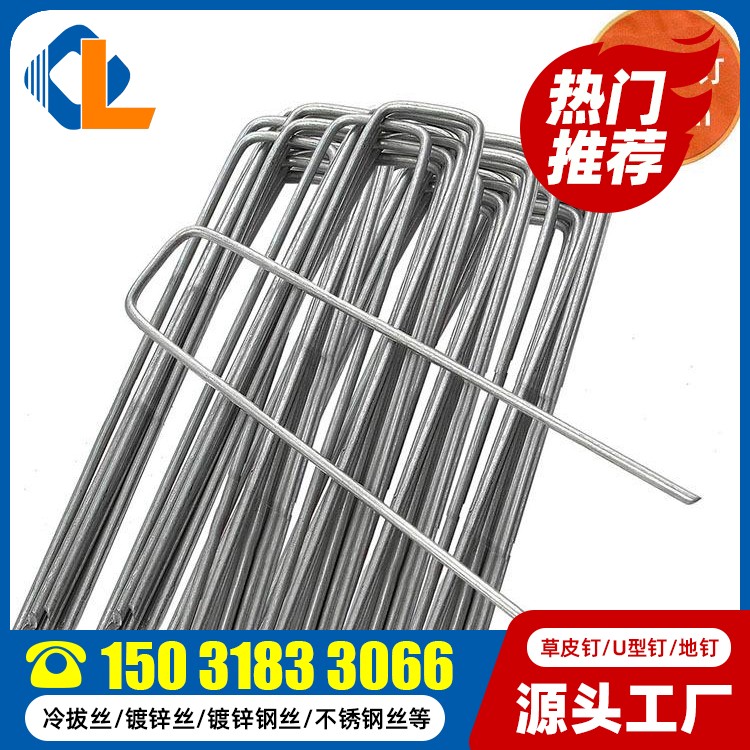20cm長草皮釘 草坪釘型號 U型釘生產廠家 U型碼釘規格尺寸
